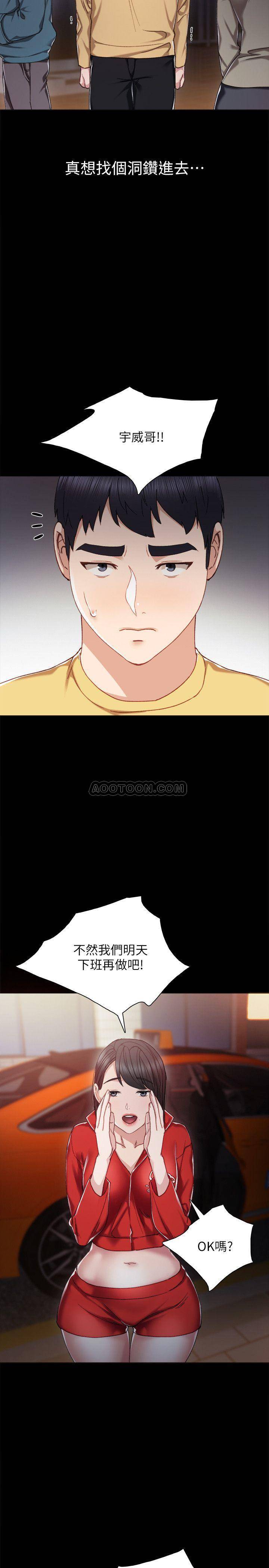 [韩国漫画] 实习老师 校园,女教师,巨乳大奶,女学生#[36P]-20