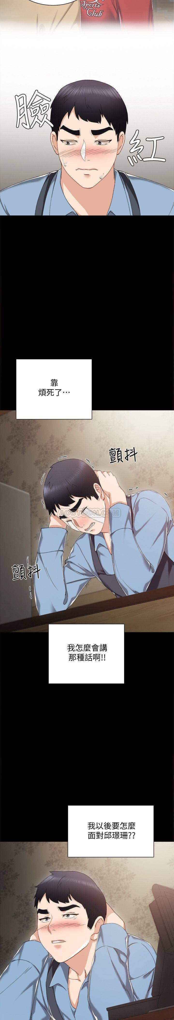 [韩国漫画] 实习老师 校园,女教师,巨乳大奶,女学生#[36P]-24