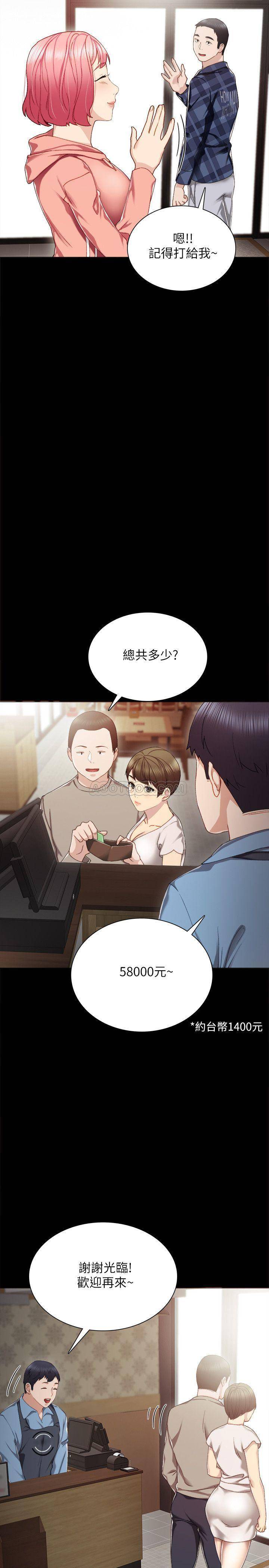 [韩国漫画] 实习老师 校园,女教师,巨乳大奶,女学生#[36P]-27