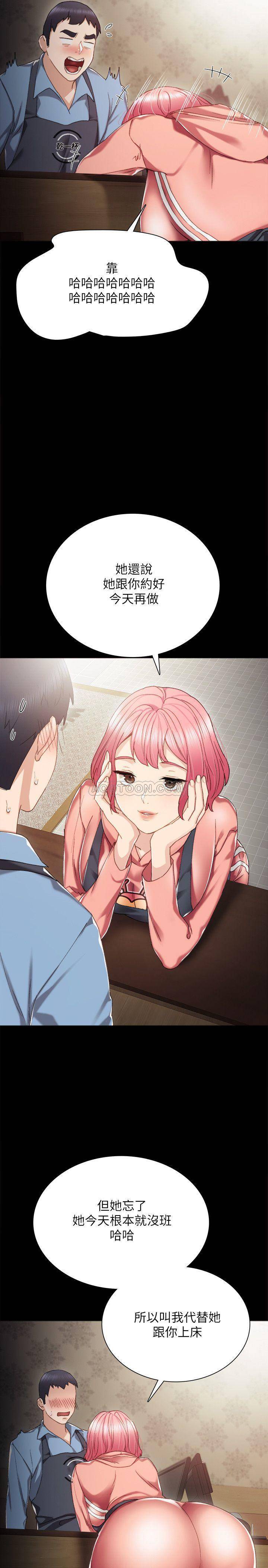 [韩国漫画] 实习老师 校园,女教师,巨乳大奶,女学生#[36P]-31