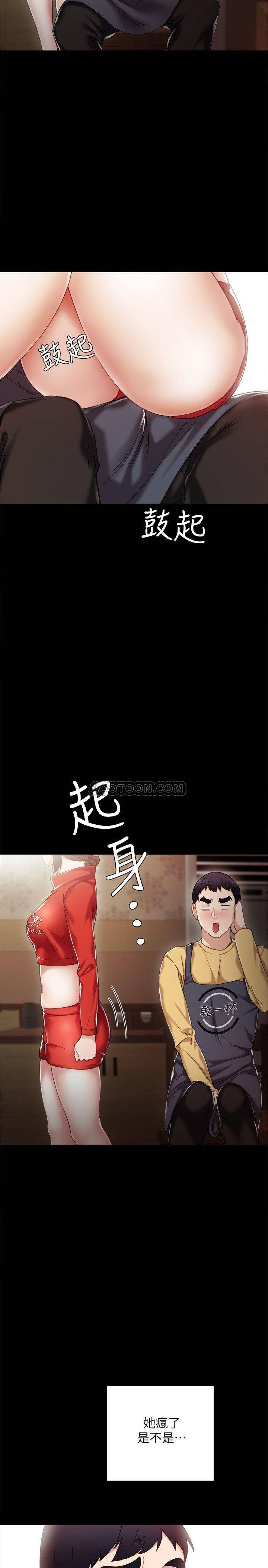 [韩国漫画] 实习老师 校园,女教师,巨乳大奶,女学生#[36P]-7