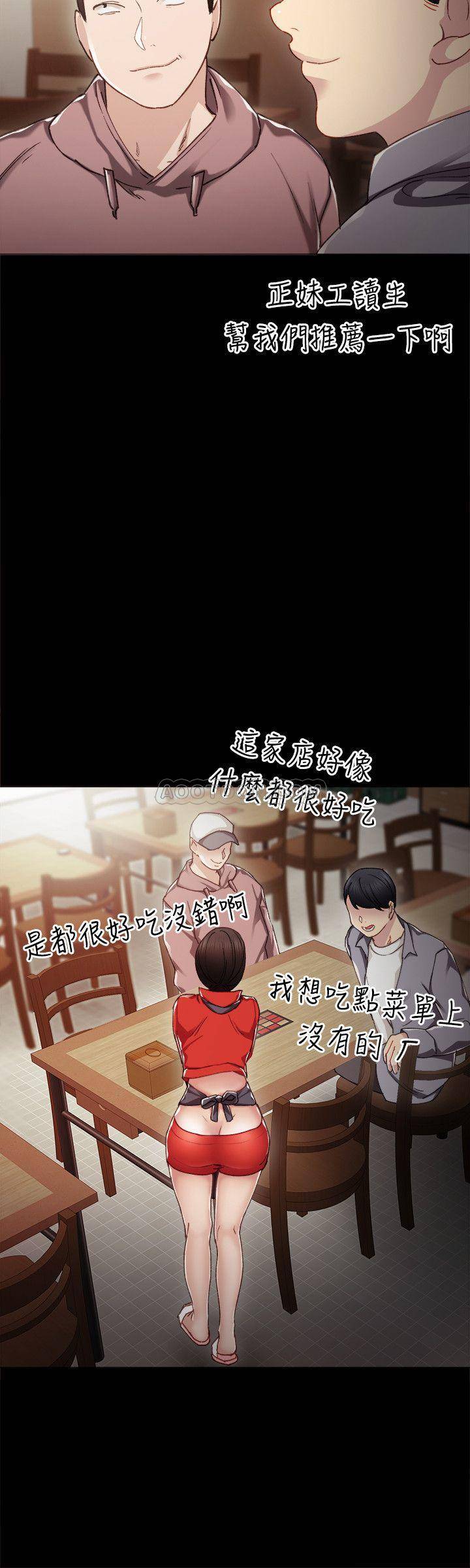 [韩国漫画] 实习老师 校园,女教师,巨乳大奶,女学生#[36P]-9