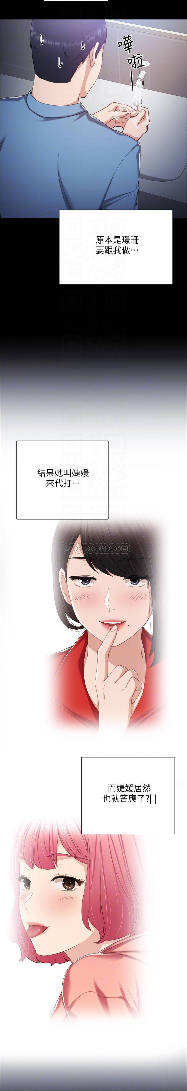 [韩国漫画] 实习老师 校园,女教师,巨乳大奶,女学生#[30P]-11