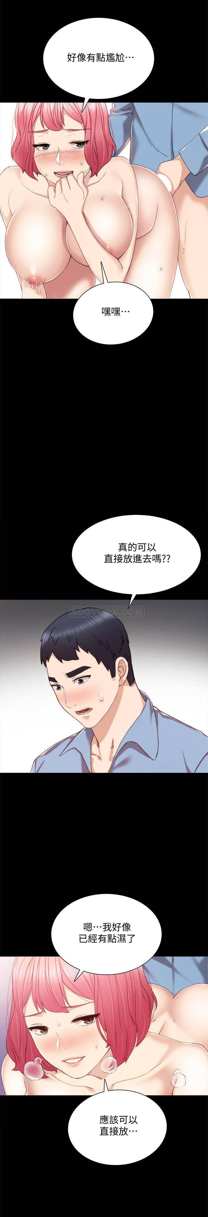 [韩国漫画] 实习老师 校园,女教师,巨乳大奶,女学生#[30P]-18