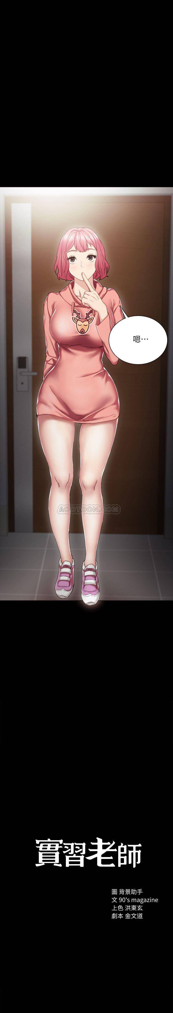 [韩国漫画] 实习老师 校园,女教师,巨乳大奶,女学生#[30P]-2