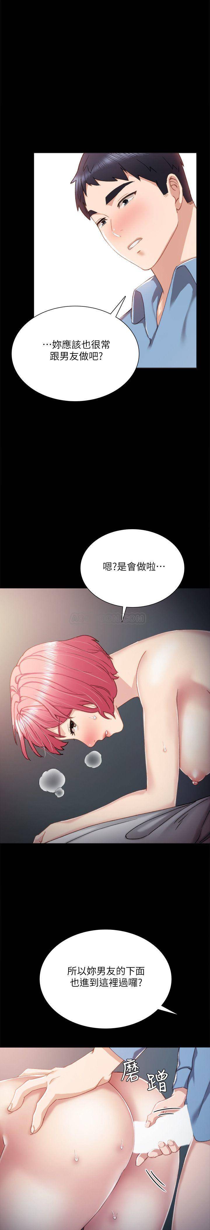 [韩国漫画] 实习老师 校园,女教师,巨乳大奶,女学生#[30P]-25