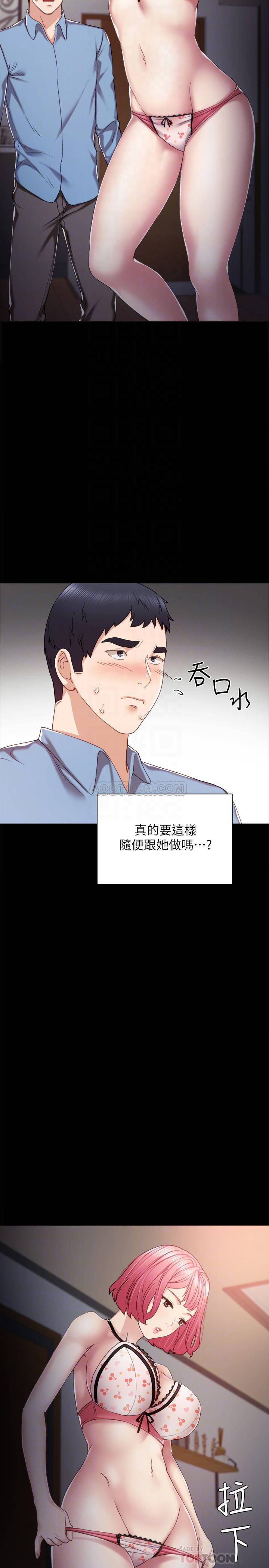 [韩国漫画] 实习老师 校园,女教师,巨乳大奶,女学生#[30P]-7