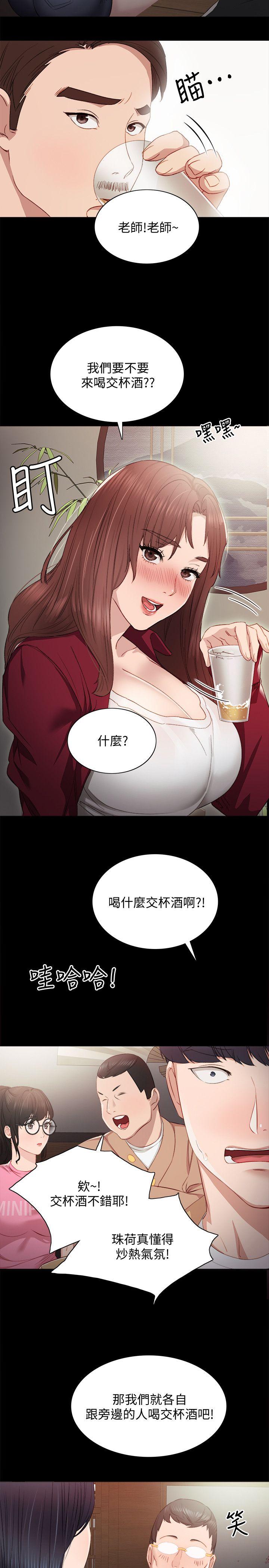 [韩国漫画] 实习老师 校园,女教师,巨乳大奶,女学生#[31P]-12