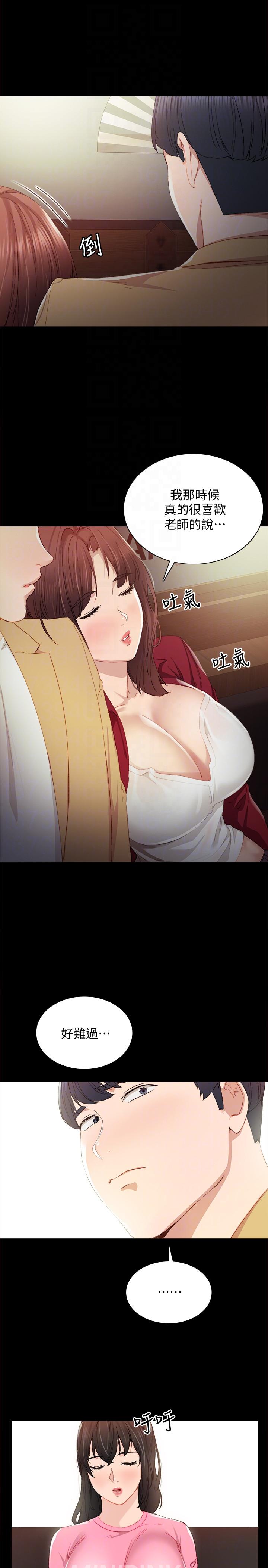 [韩国漫画] 实习老师 校园,女教师,巨乳大奶,女学生#[31P]-17