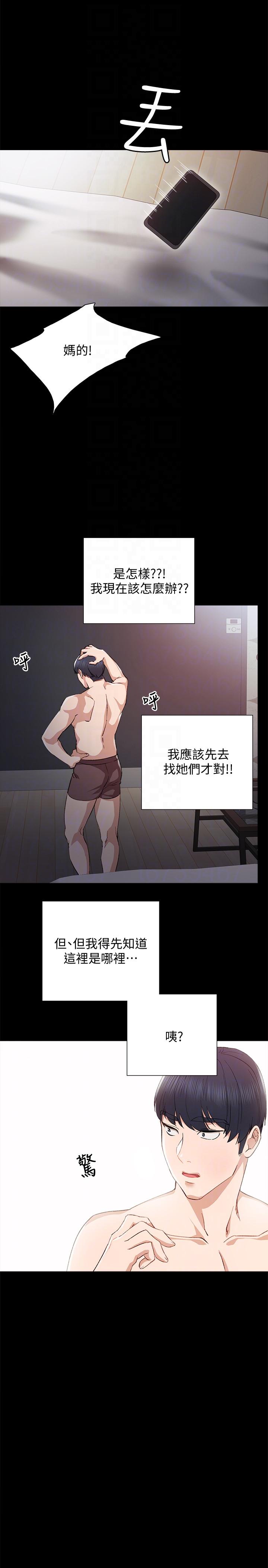 [韩国漫画] 实习老师 校园,女教师,巨乳大奶,女学生#[31P]-29