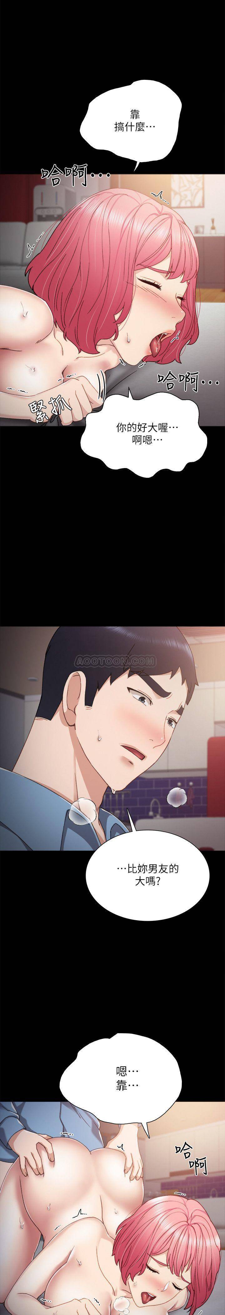 [韩国漫画] 实习老师 校园,女教师,巨乳大奶,女学生#[35P]-1