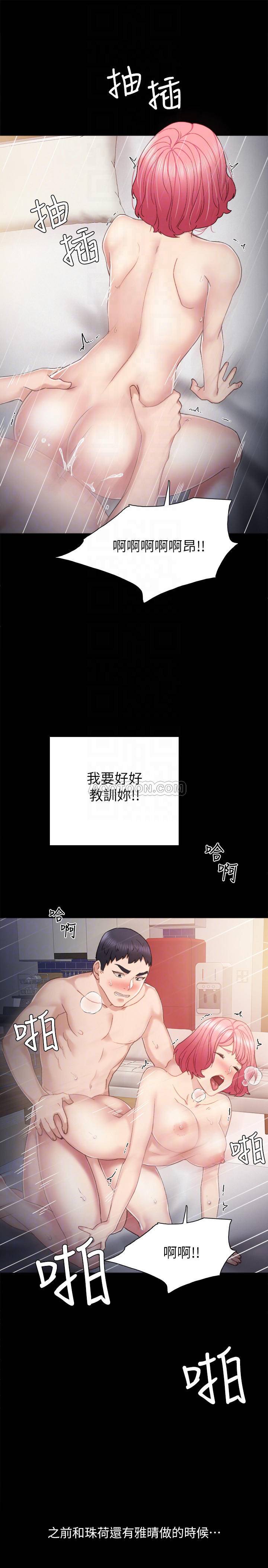 [韩国漫画] 实习老师 校园,女教师,巨乳大奶,女学生#[35P]-18