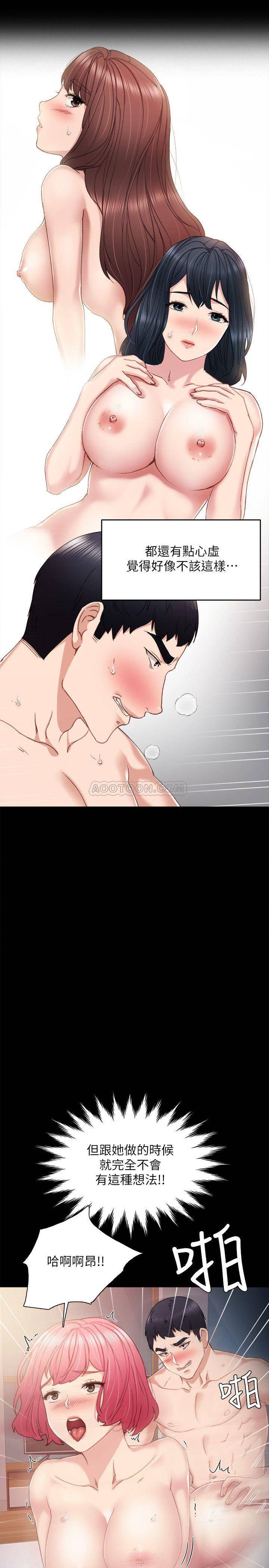 [韩国漫画] 实习老师 校园,女教师,巨乳大奶,女学生#[35P]-19