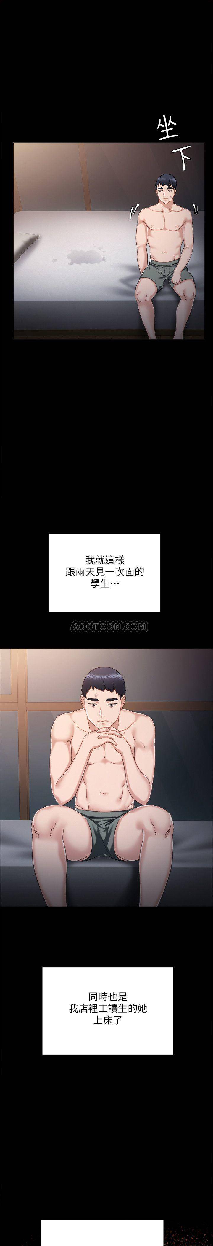 [韩国漫画] 实习老师 校园,女教师,巨乳大奶,女学生#[35P]-34
