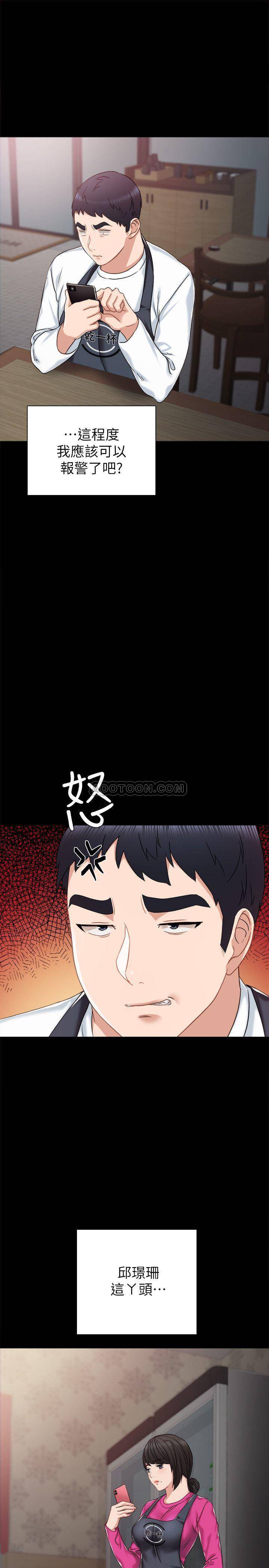 [韩国漫画] 实习老师 校园,女教师,巨乳大奶,女学生#[32P]-15