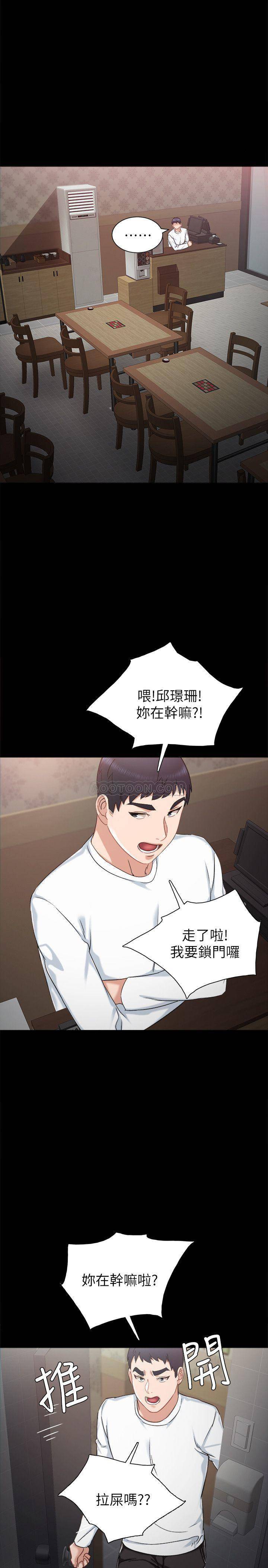 [韩国漫画] 实习老师 校园,女教师,巨乳大奶,女学生#[32P]-17