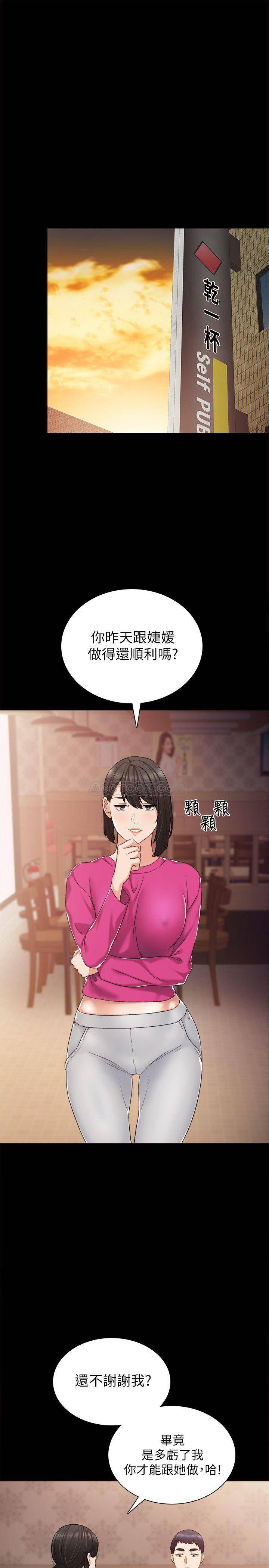 [韩国漫画] 实习老师 校园,女教师,巨乳大奶,女学生#[32P]-3