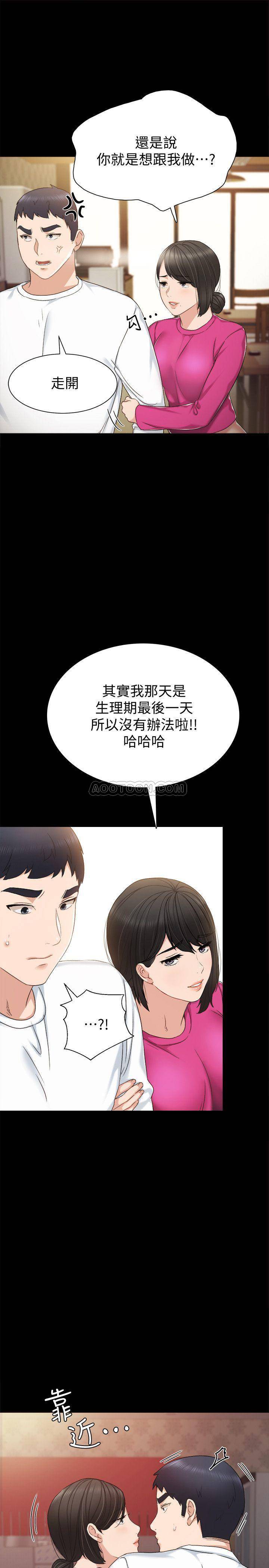 [韩国漫画] 实习老师 校园,女教师,巨乳大奶,女学生#[32P]-7
