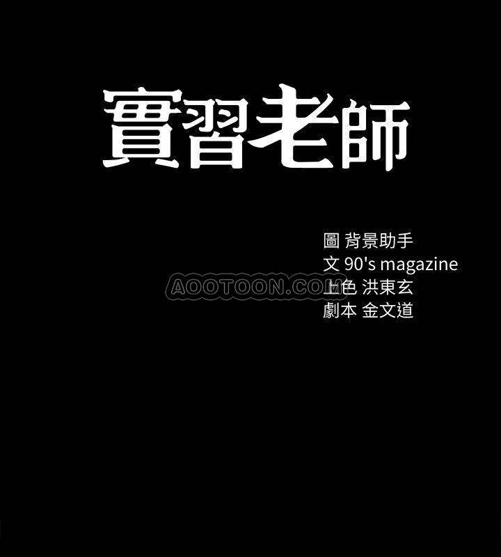 [韩国漫画] 实习老师 校园,女教师,巨乳大奶,女学生#[33P]-3