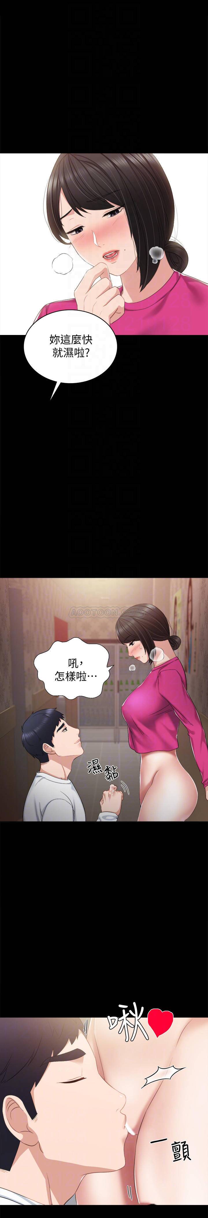 [韩国漫画] 实习老师 校园,女教师,巨乳大奶,女学生#[33P]-4