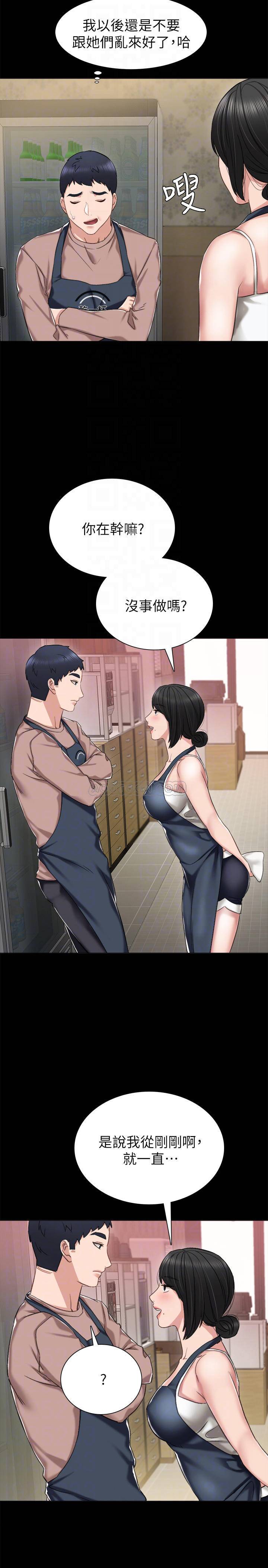 [韩国漫画] 实习老师 校园,女教师,巨乳大奶,女学生#[32P]-10