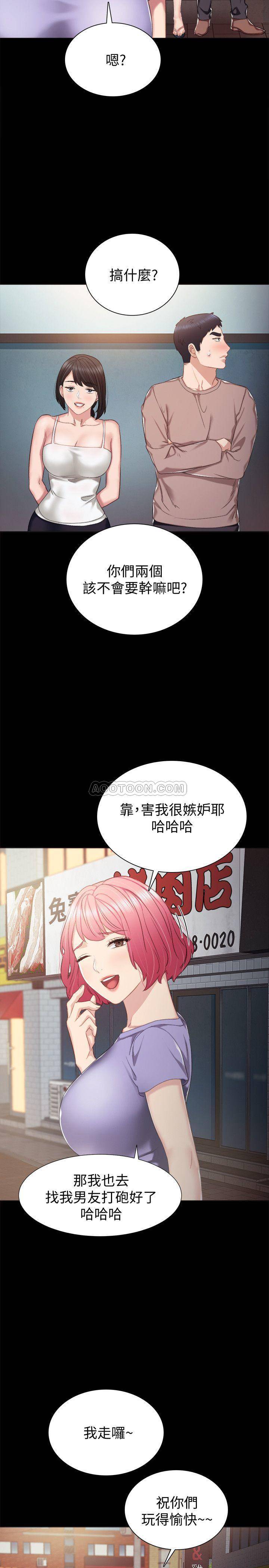 [韩国漫画] 实习老师 校园,女教师,巨乳大奶,女学生#[32P]-13