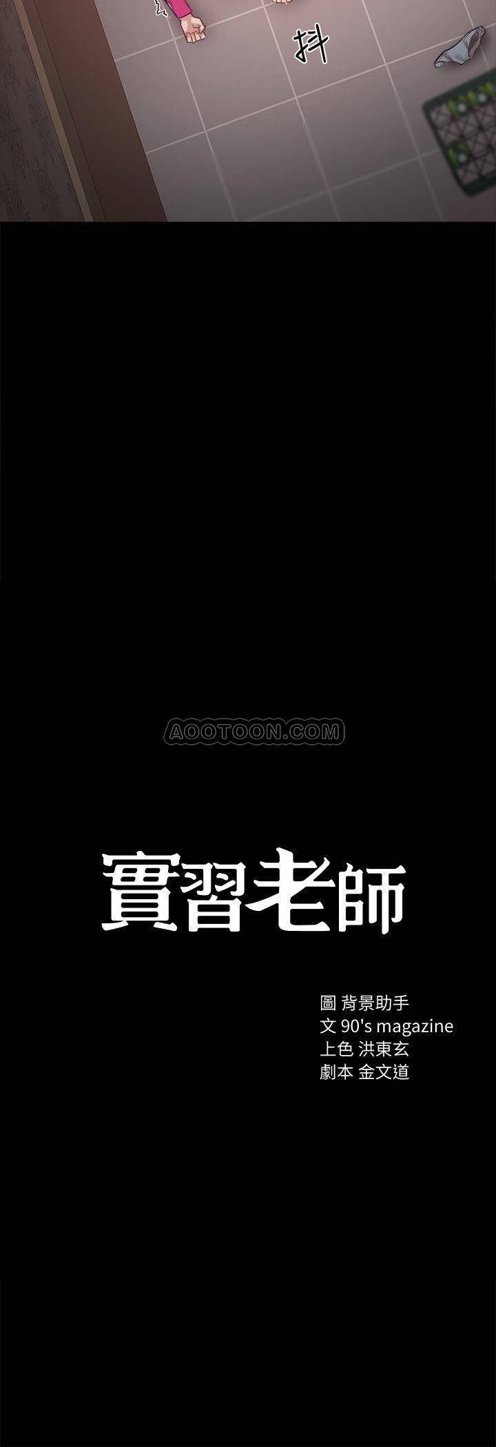 [韩国漫画] 实习老师 校园,女教师,巨乳大奶,女学生#[32P]-3