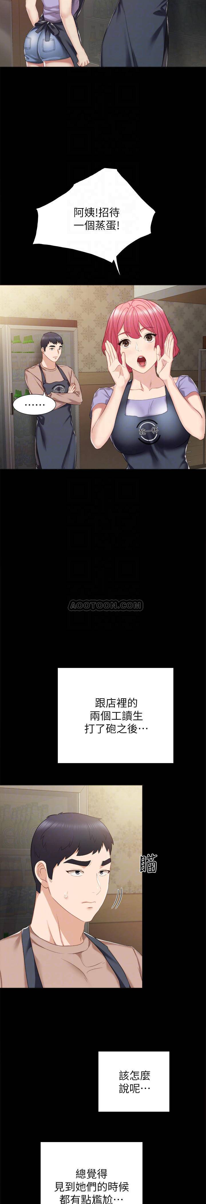 [韩国漫画] 实习老师 校园,女教师,巨乳大奶,女学生#[32P]-6