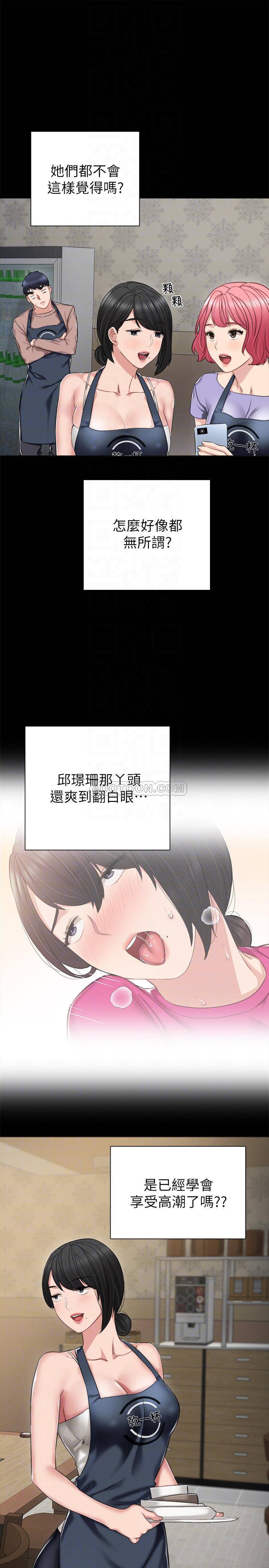 [韩国漫画] 实习老师 校园,女教师,巨乳大奶,女学生#[32P]-8