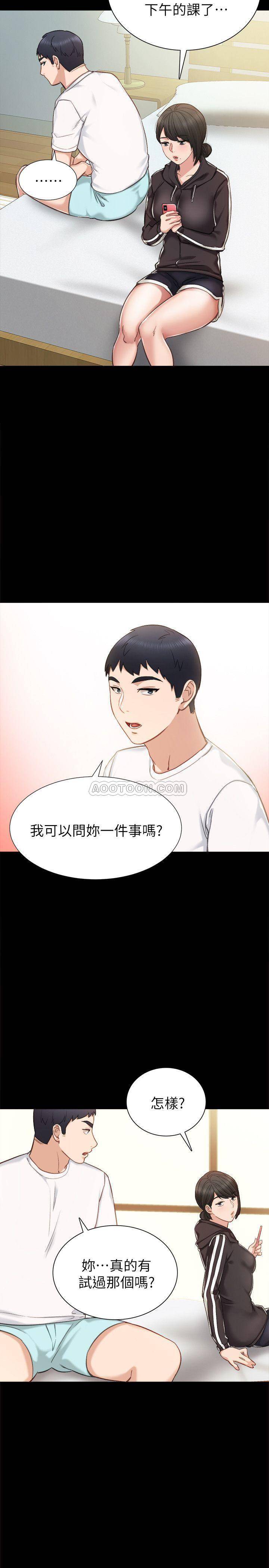 [韩国漫画] 实习老师 校园,女教师,巨乳大奶,女学生#[31P]-30