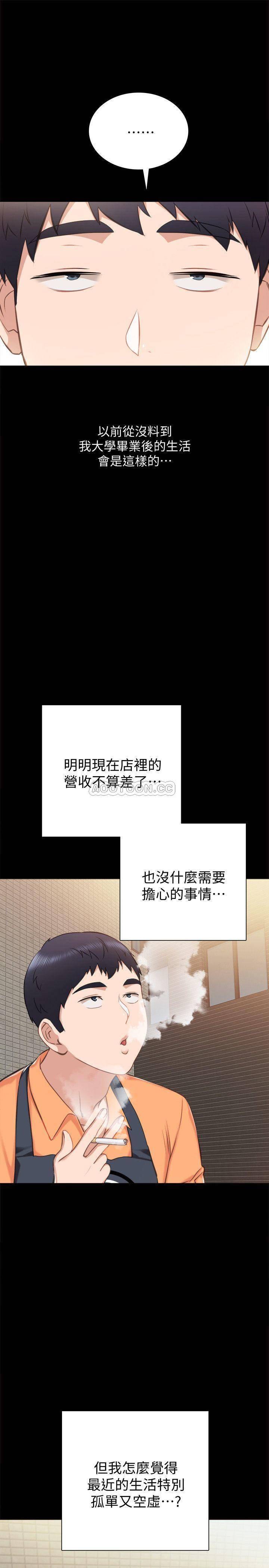 [韩国漫画] 实习老师 校园,女教师,巨乳大奶,女学生#[34P]-31