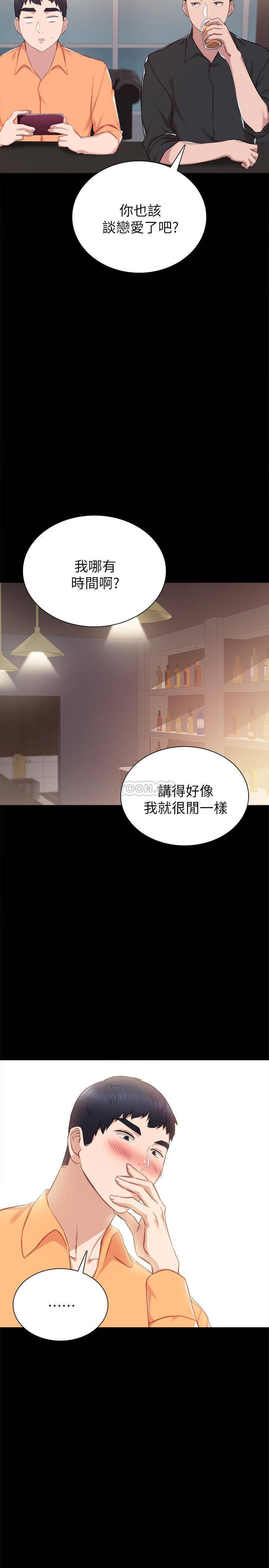 [韩国漫画] 实习老师 校园,女教师,巨乳大奶,女学生#[32P]-15