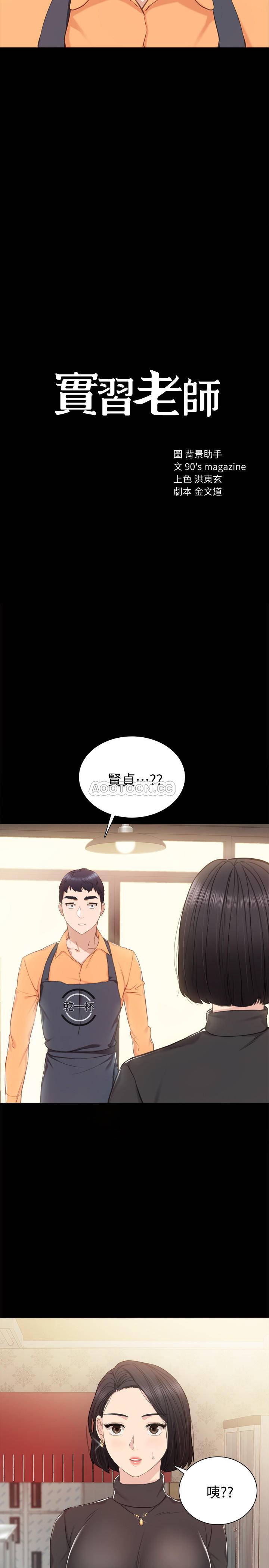 [韩国漫画] 实习老师 校园,女教师,巨乳大奶,女学生#[32P]-2