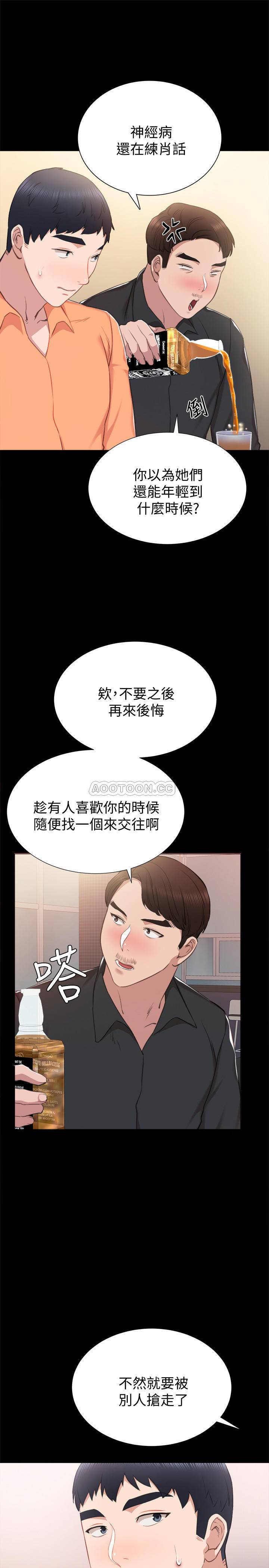 [韩国漫画] 实习老师 校园,女教师,巨乳大奶,女学生#[32P]-21