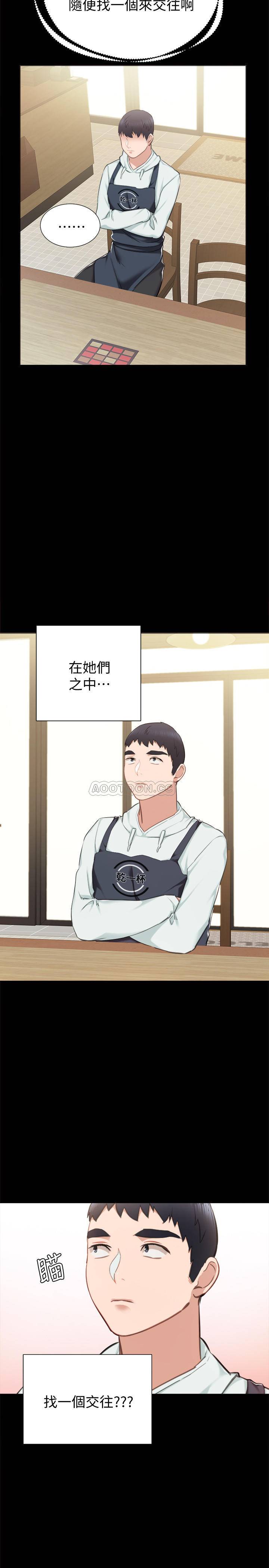 [韩国漫画] 实习老师 校园,女教师,巨乳大奶,女学生#[32P]-23