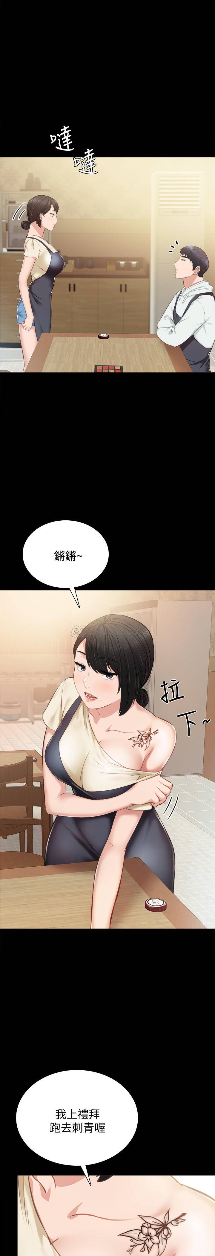 [韩国漫画] 实习老师 校园,女教师,巨乳大奶,女学生#[32P]-26