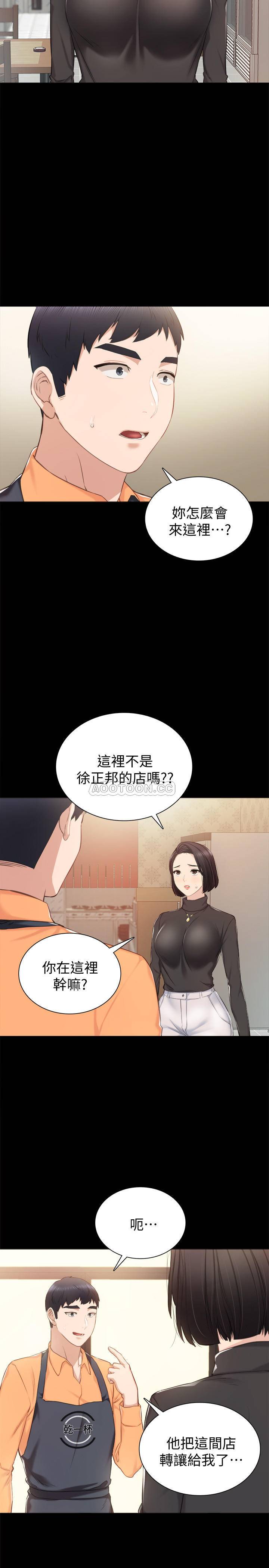 [韩国漫画] 实习老师 校园,女教师,巨乳大奶,女学生#[32P]-3