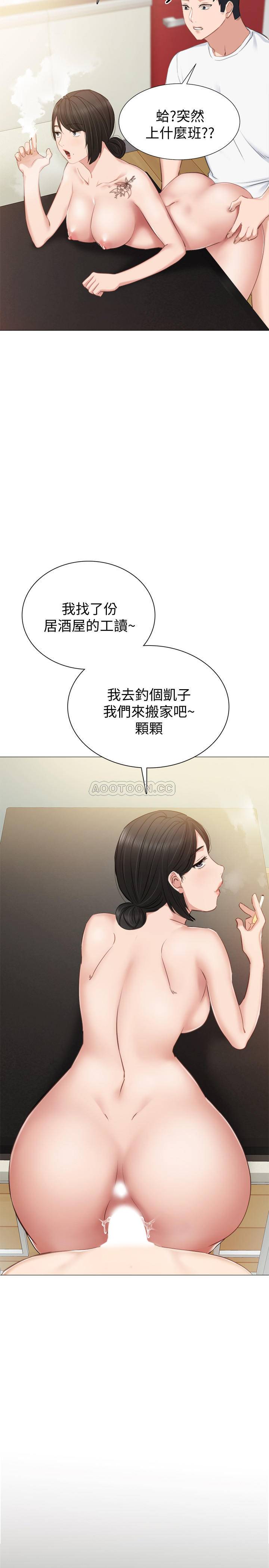 [韩国漫画] 实习老师 校园,女教师,巨乳大奶,女学生#[32P]-30