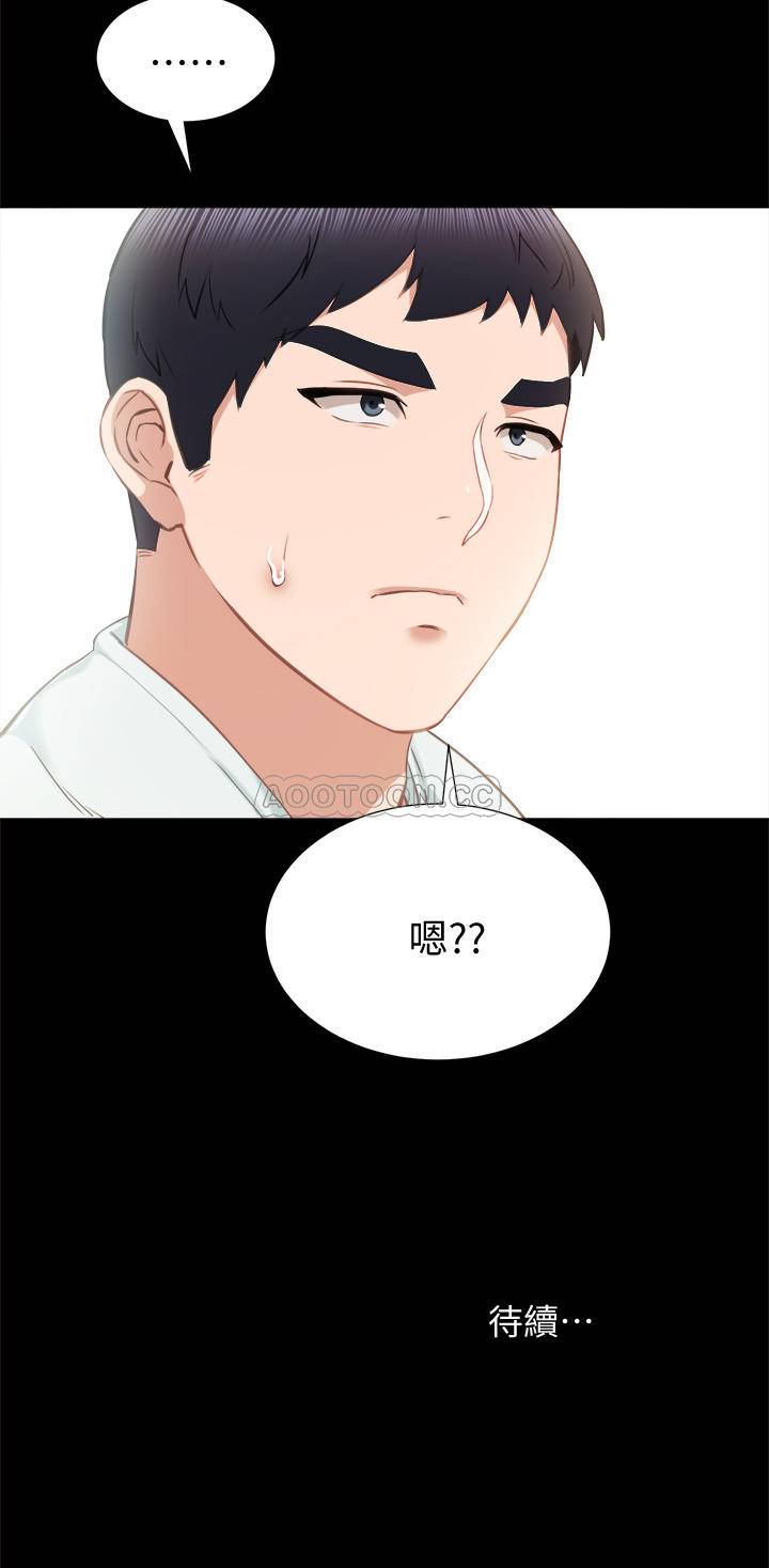[韩国漫画] 实习老师 校园,女教师,巨乳大奶,女学生#[32P]-32