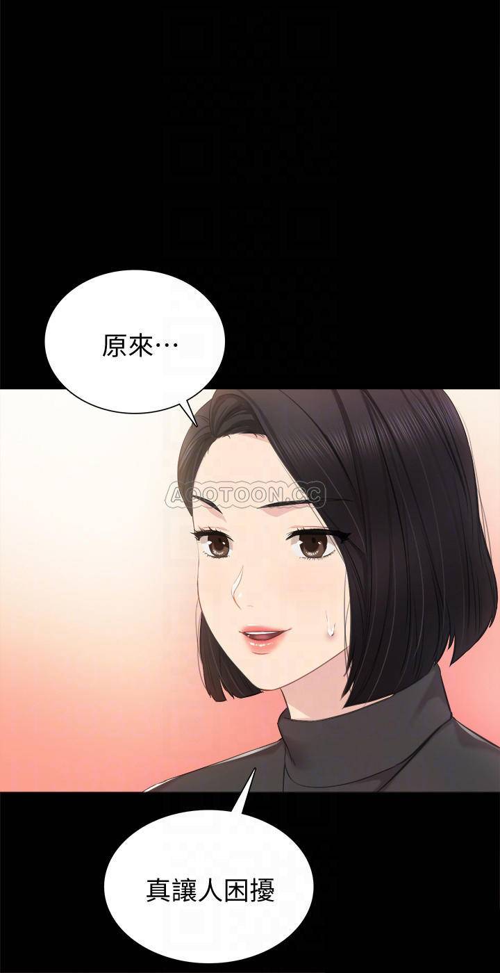 [韩国漫画] 实习老师 校园,女教师,巨乳大奶,女学生#[32P]-4