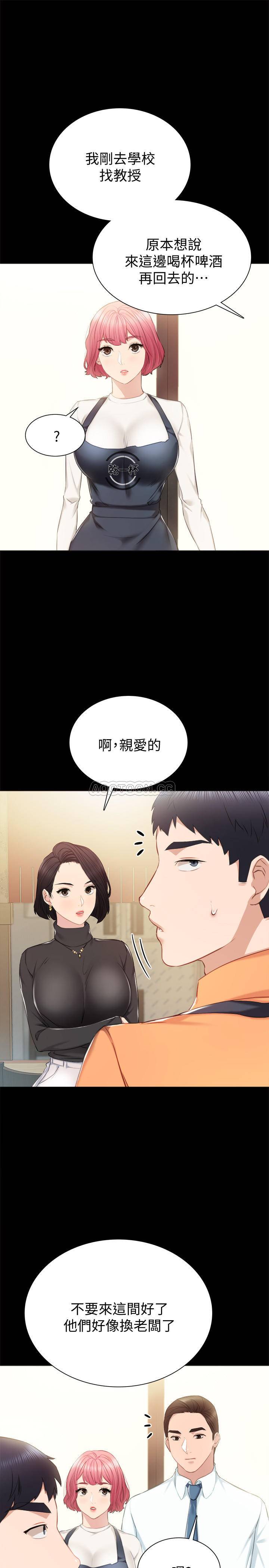 [韩国漫画] 实习老师 校园,女教师,巨乳大奶,女学生#[32P]-5