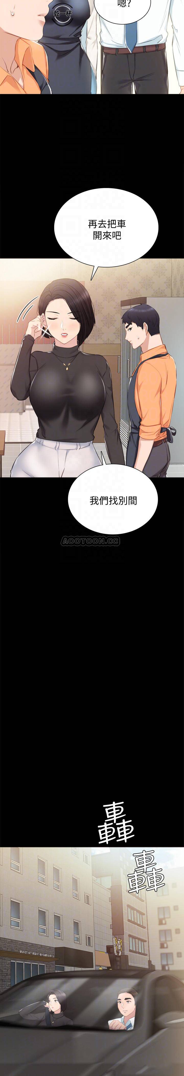 [韩国漫画] 实习老师 校园,女教师,巨乳大奶,女学生#[32P]-6