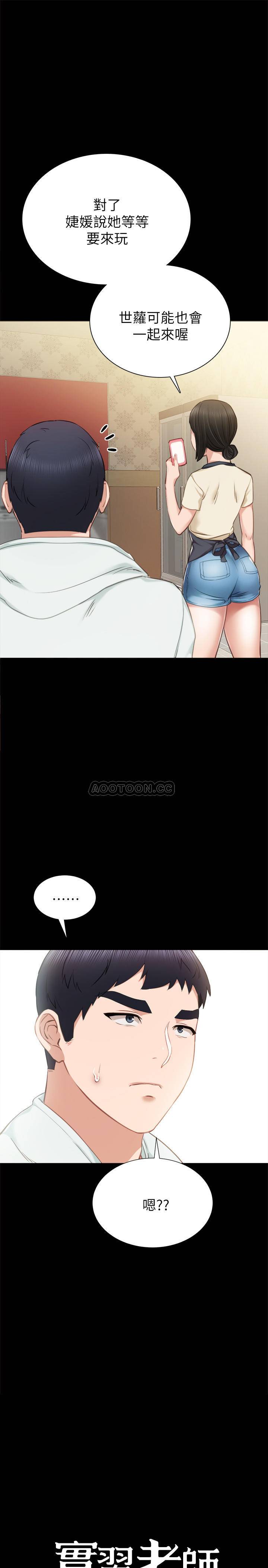 [韩国漫画] 实习老师 校园,女教师,巨乳大奶,女学生#[30P]-1