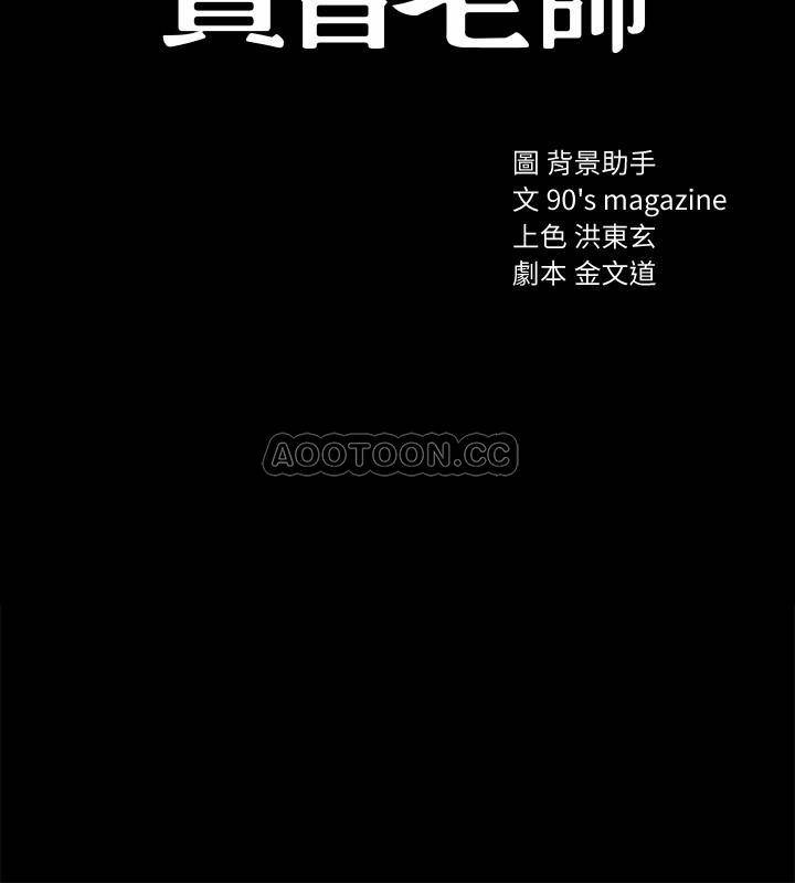 [韩国漫画] 实习老师 校园,女教师,巨乳大奶,女学生#[30P]-2