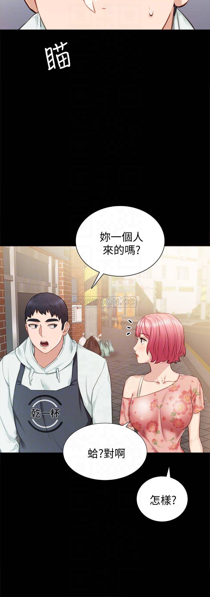 [韩国漫画] 实习老师 校园,女教师,巨乳大奶,女学生#[30P]-6