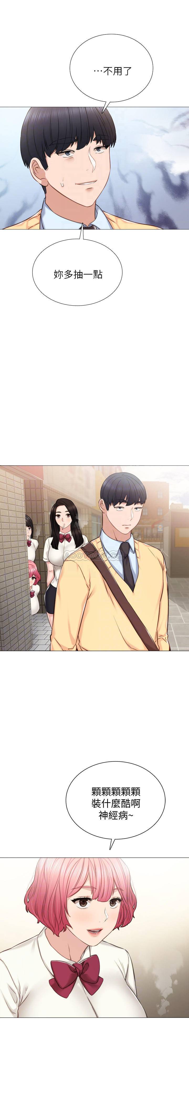 [韩国漫画] 实习老师 校园,女教师,巨乳大奶,女学生#[32P]-12