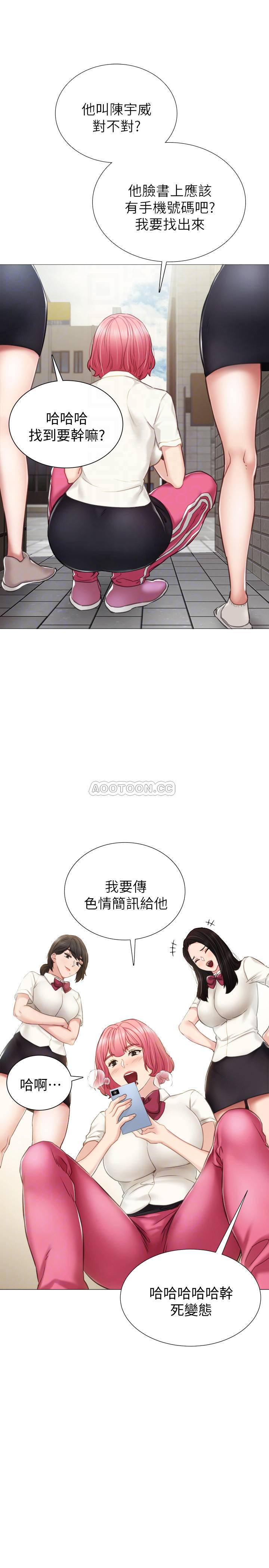 [韩国漫画] 实习老师 校园,女教师,巨乳大奶,女学生#[32P]-14