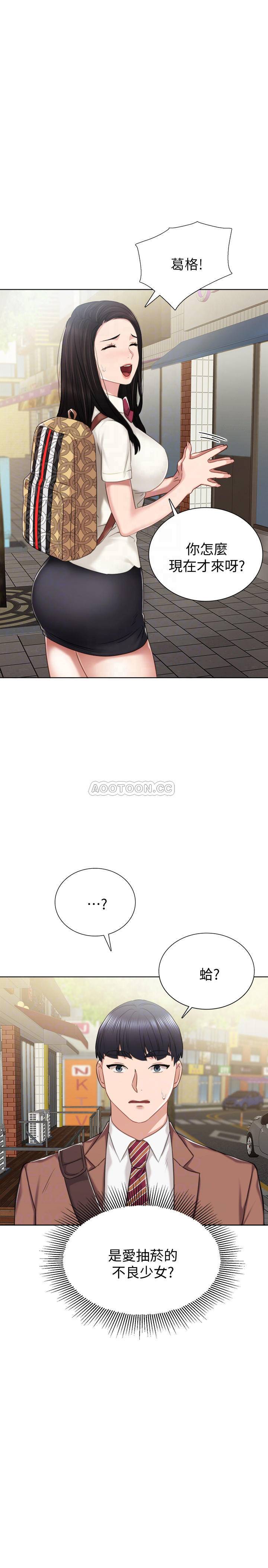 [韩国漫画] 实习老师 校园,女教师,巨乳大奶,女学生#[32P]-18