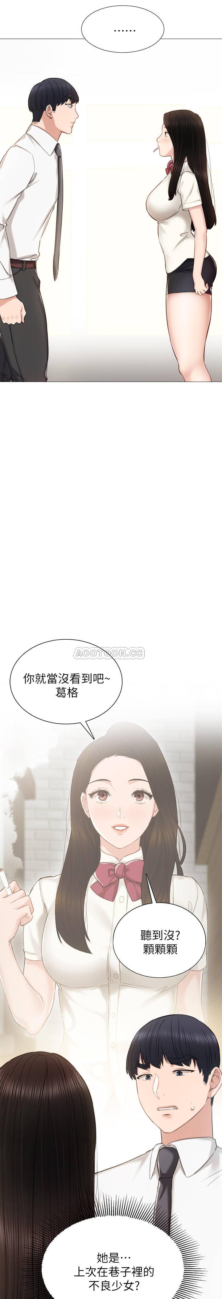 [韩国漫画] 实习老师 校园,女教师,巨乳大奶,女学生#[32P]-2