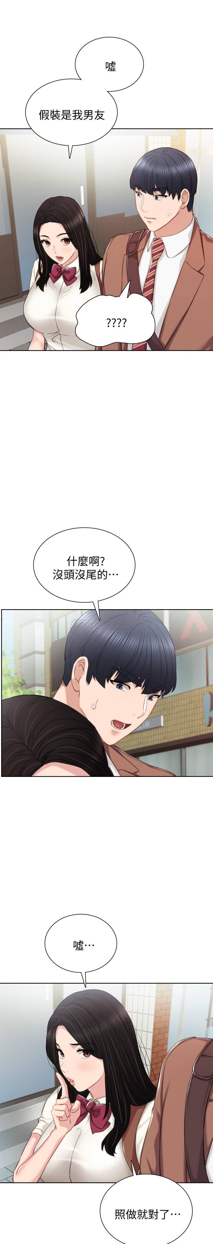 [韩国漫画] 实习老师 校园,女教师,巨乳大奶,女学生#[32P]-20